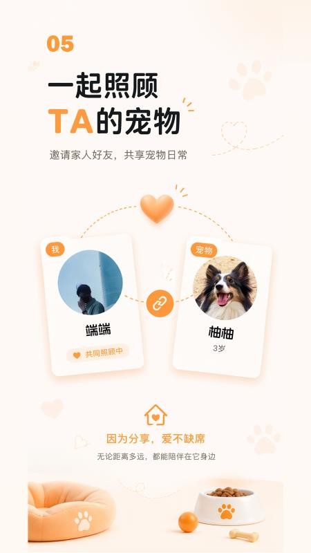 咕噜宠物最新版v1.0.2截图1