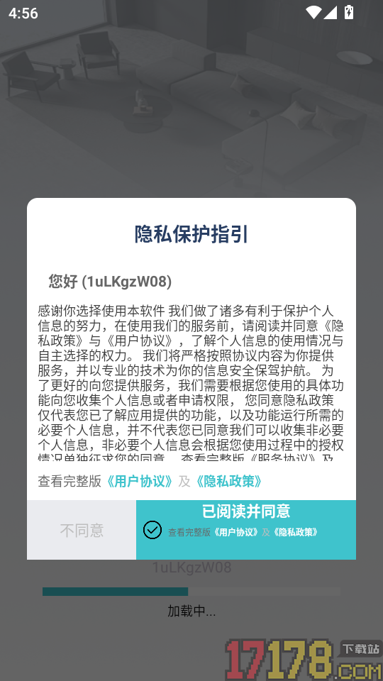 随行监控远程看家最新版