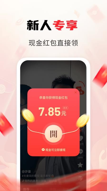 柚子快看官网版v1.6.4截图4
