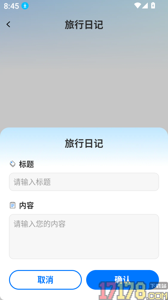 公交地铁马上通最新版