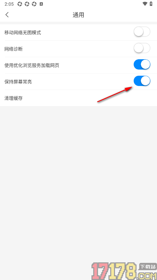 即嗨体育手机版设置允许屏幕保持常亮的方法