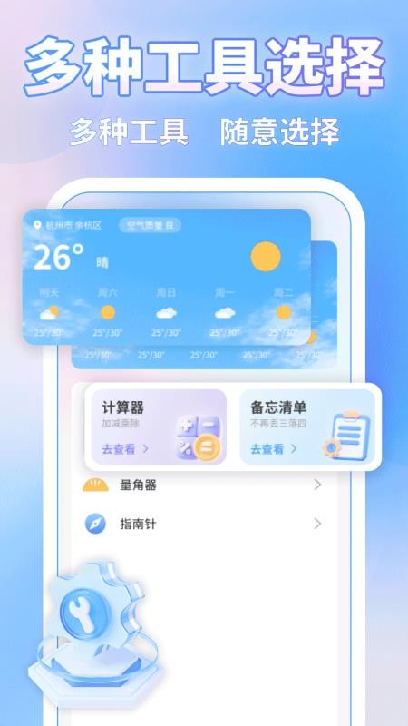 微聊记录一键备份免费版v1.1.6截图3