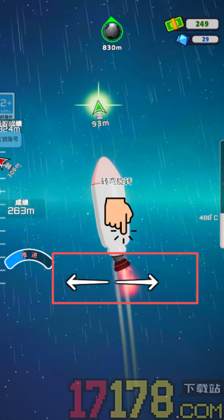 星辰火箭游戏