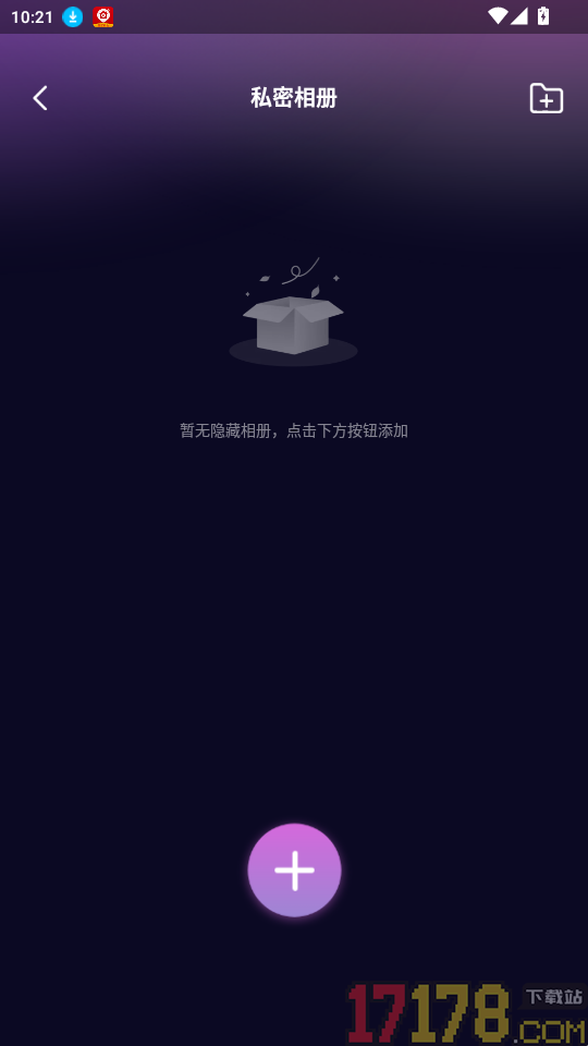 心夜无痕浏览器官网版