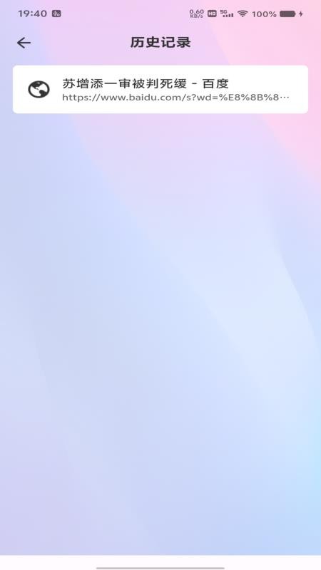 全域浏览器官网版v1.0.0截图1