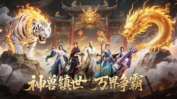 一梦九霄手游v1.0.0截图2