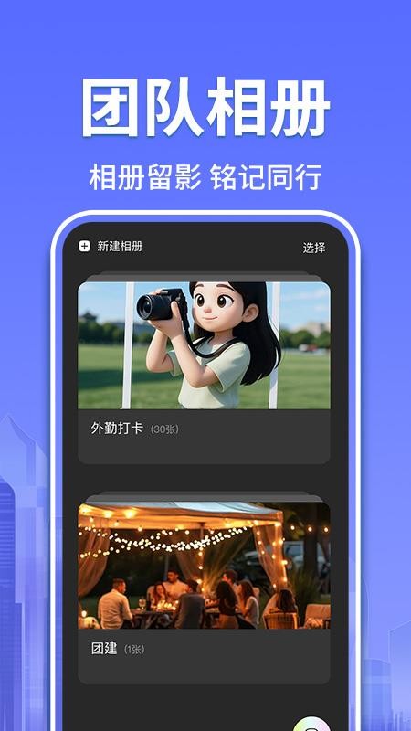 免费水印相机定位打卡appv1.0.7截图2