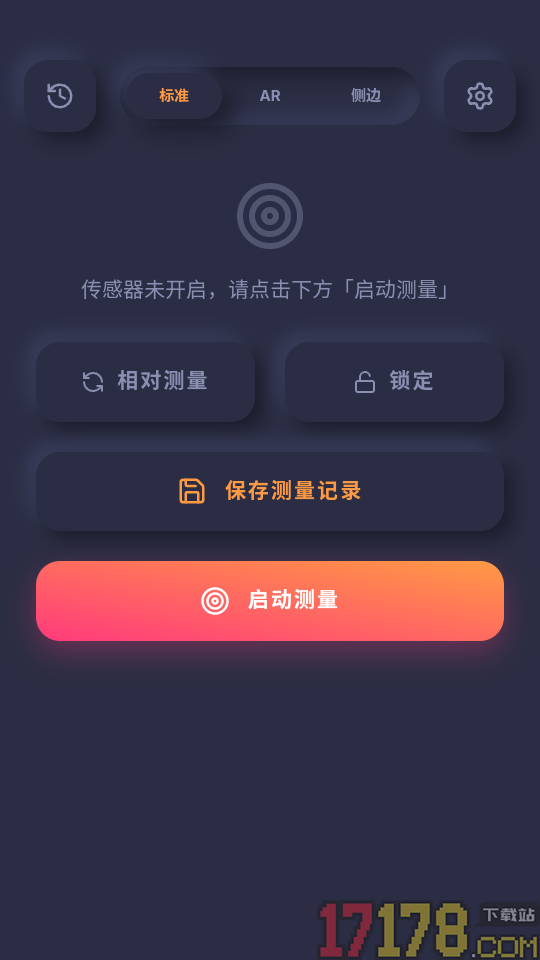 角度测量app