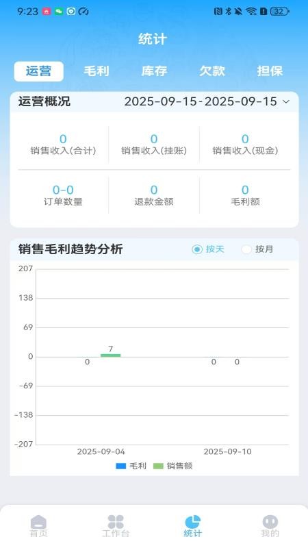 云链果仓官网版v1.2.9截图2