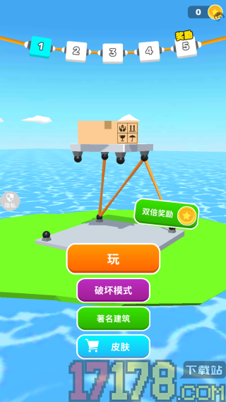 天才构造师游戏