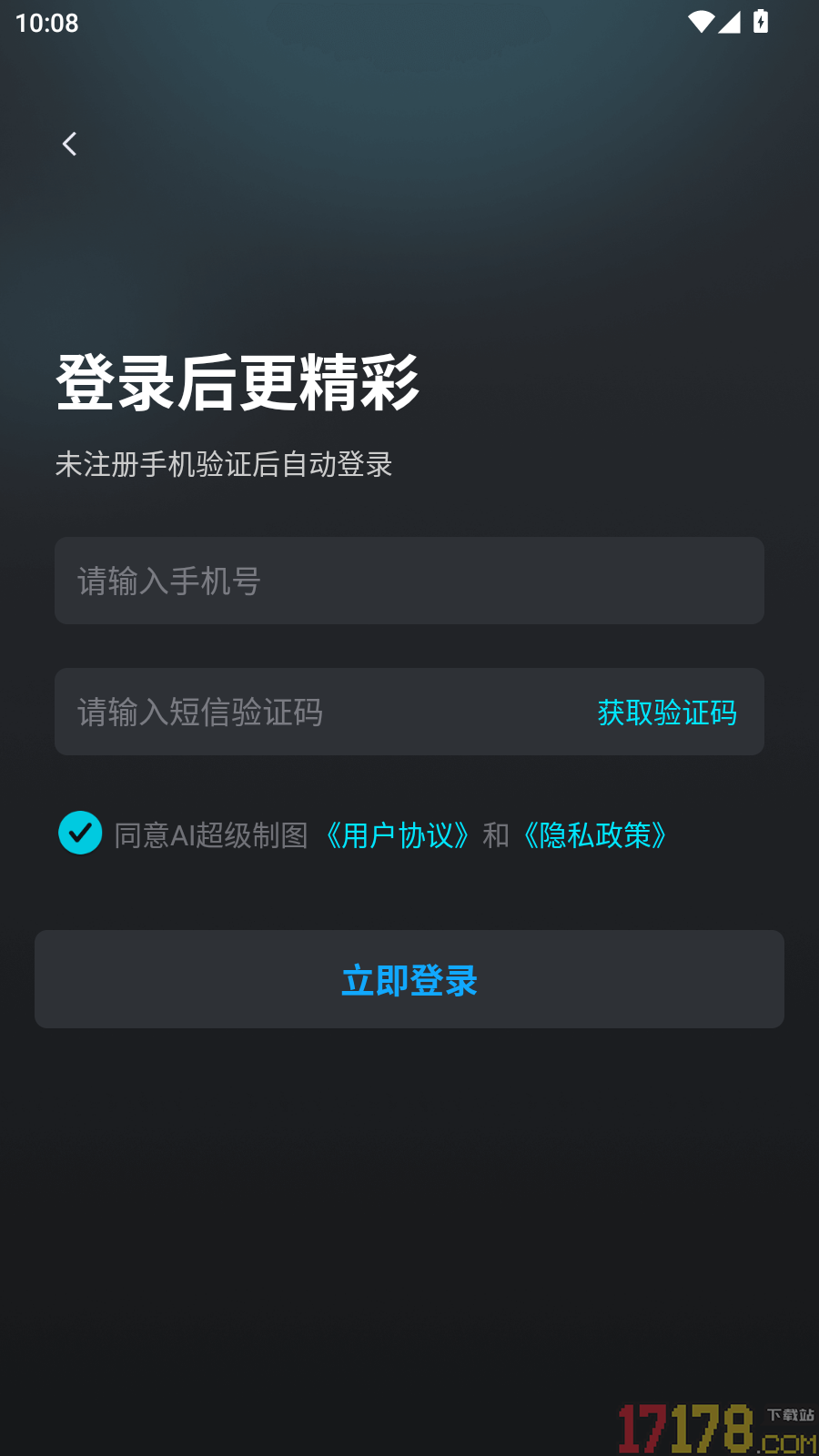 AI超级制图最新版
