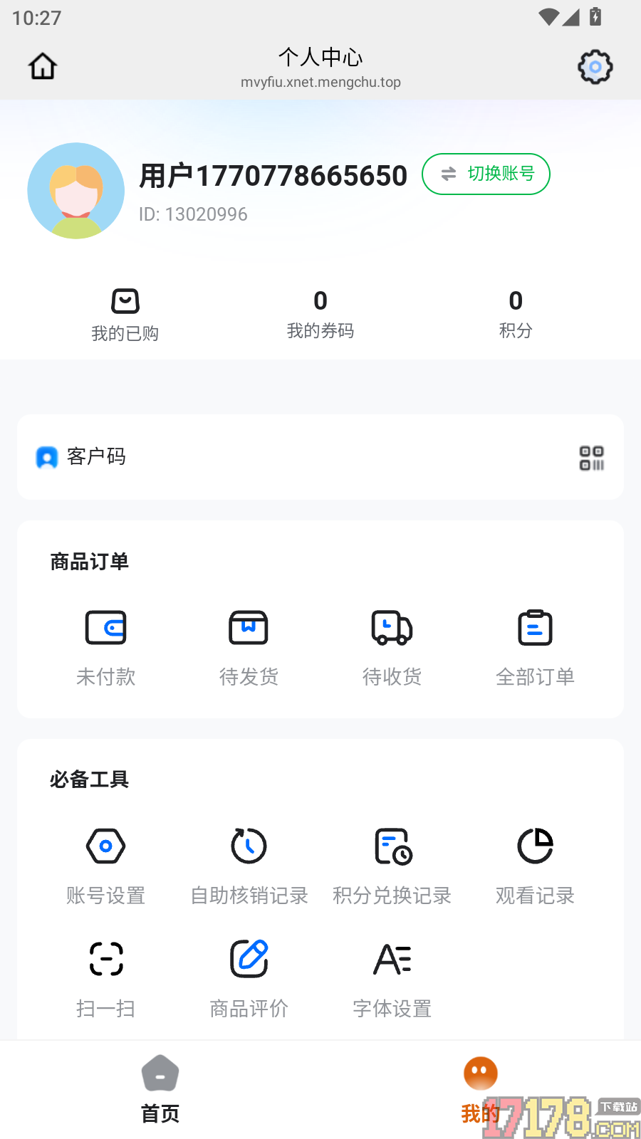 八方良品官方版