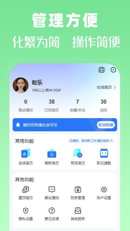 许昌人才网官方版v1.0截图1