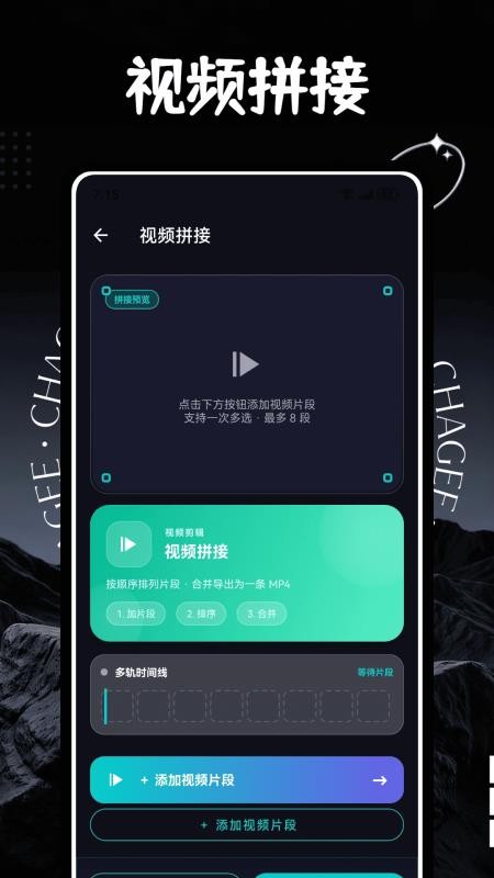 云雀视频助手appv1.2.0截图3