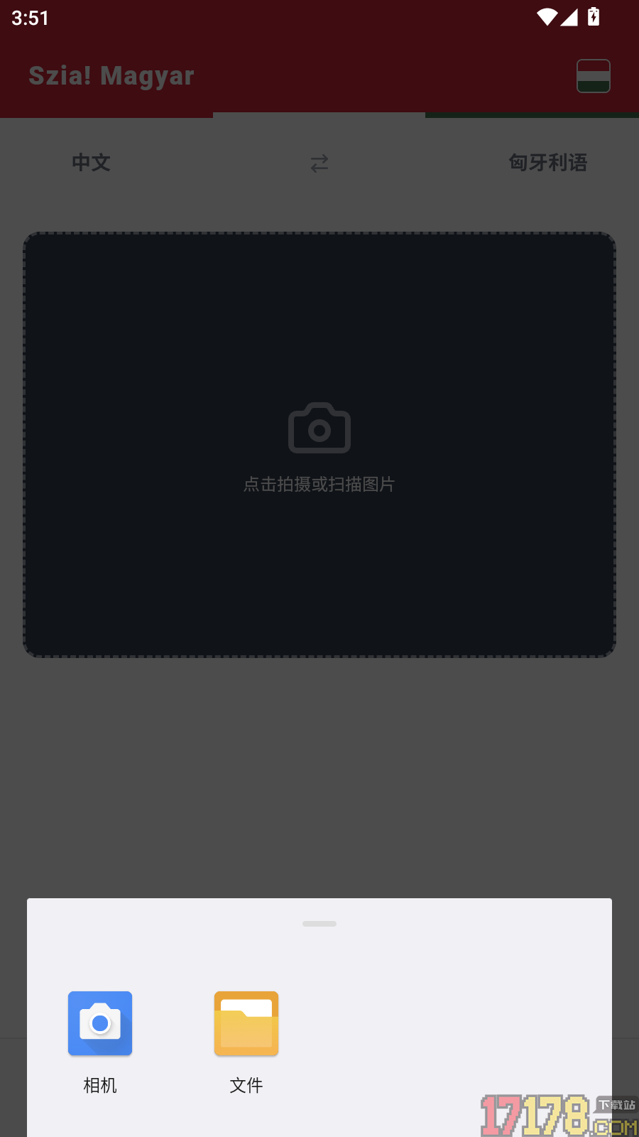匈牙利语翻译最新版