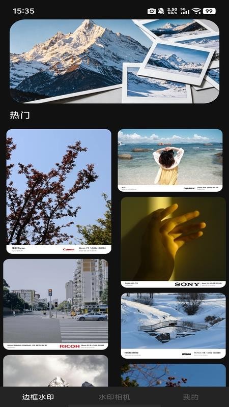 水印边框相机免费版