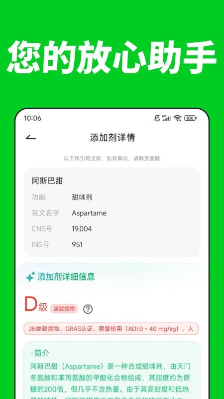 古德温免费版v3.0.1截图4