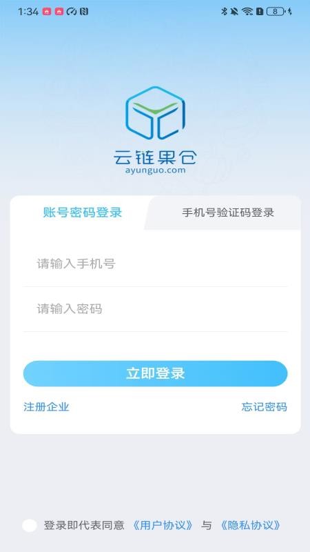 云链果仓官网版v1.2.9截图5