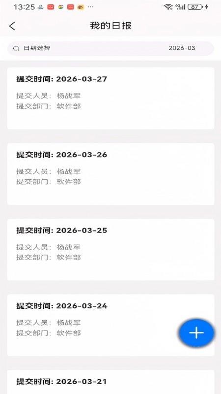 企业运营BPM管理系统官网版v1.0.41截图3