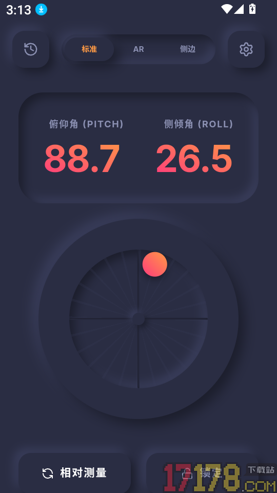 角度测量app