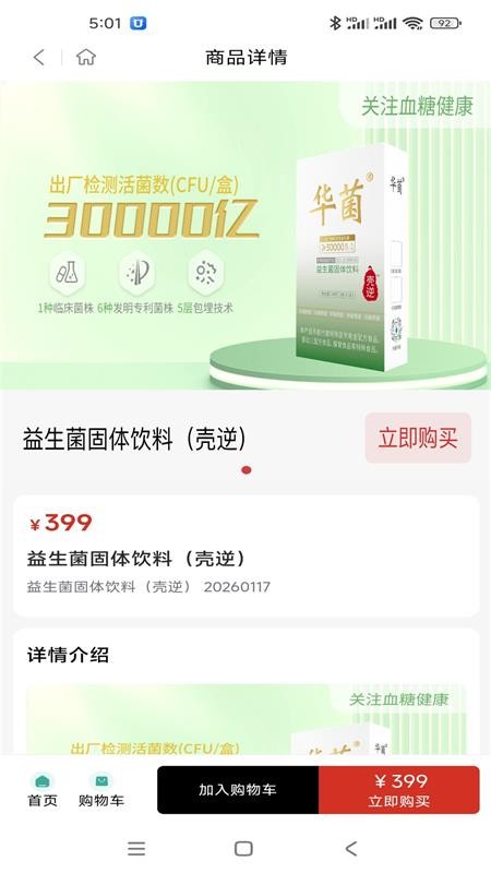 华菌最新版v2.0.3截图2