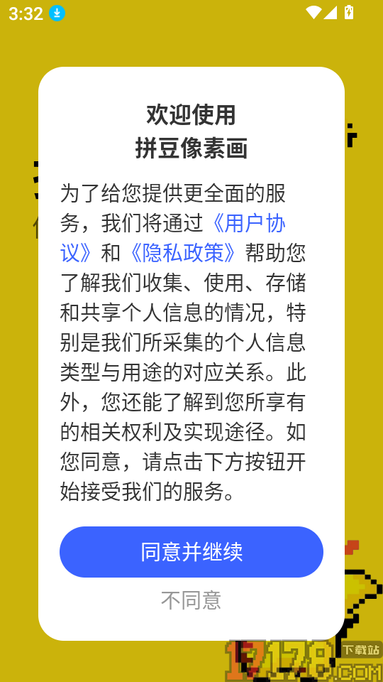 拼豆像素画最新版