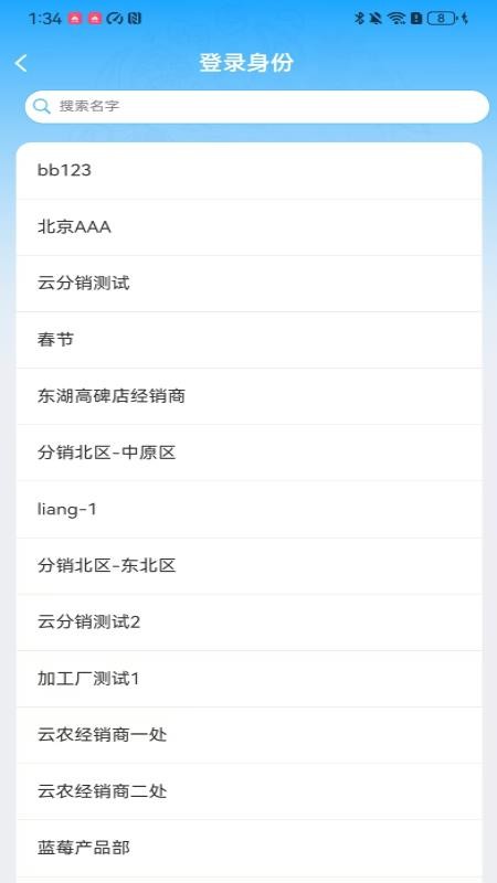云链果仓官网版v1.2.9截图4