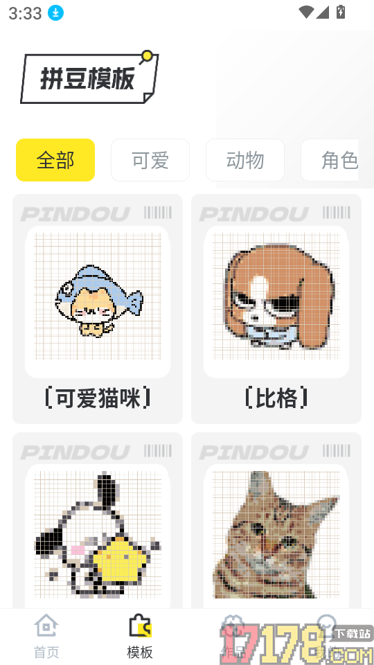 拼豆像素画最新版