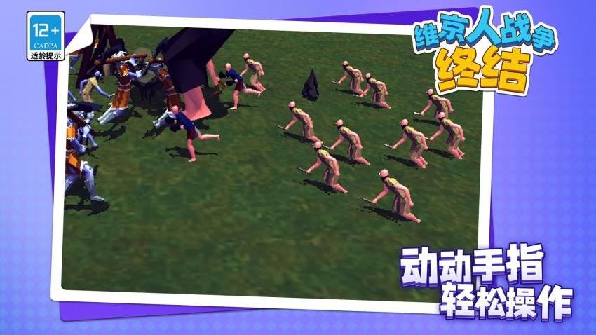 维京人战争终结游戏v1.1.6截图2