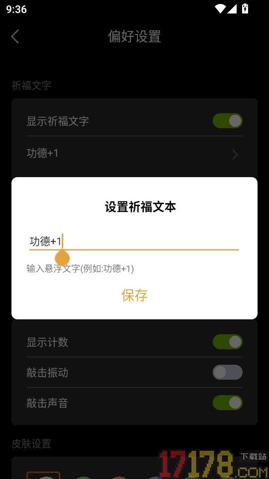木鱼静心解压助手最新版