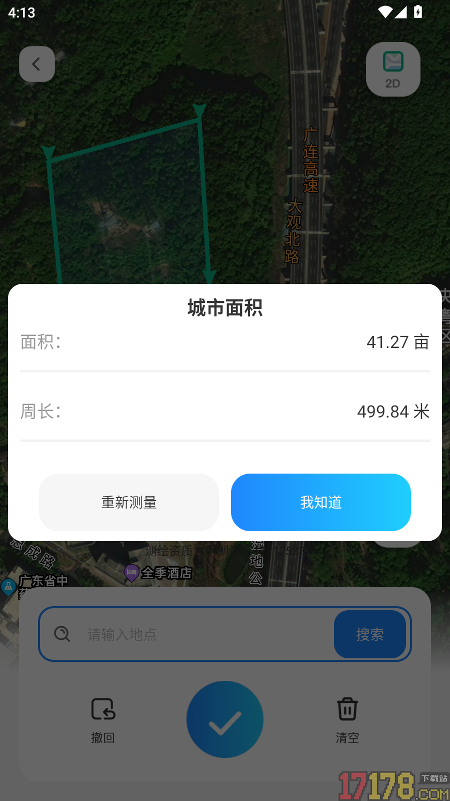 北星实时卫星导航手机版