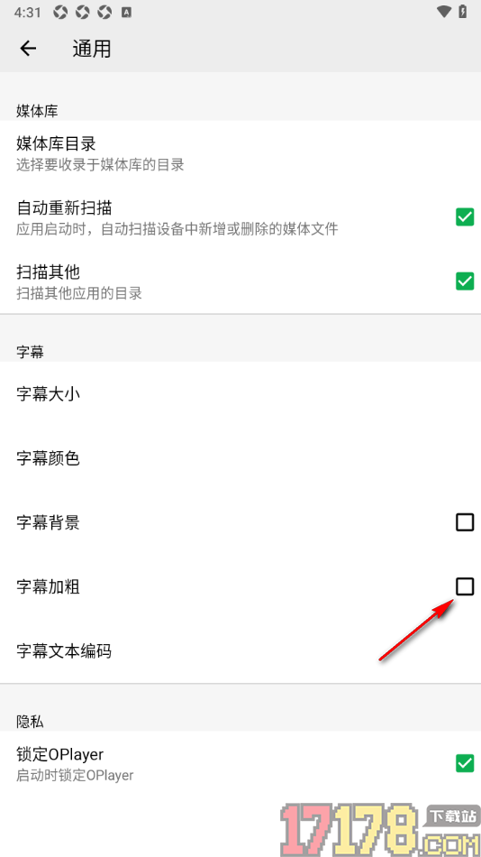 播放器OPlayer手机版设置字幕加粗功能的方法