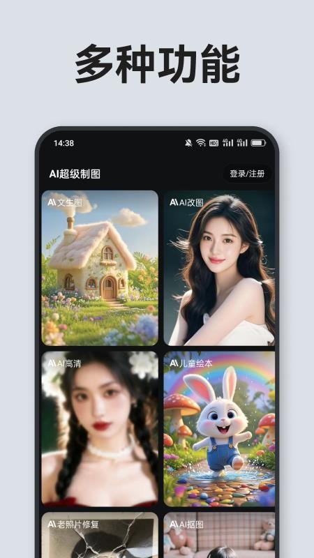 AI超级制图最新版v1.0.1截图3