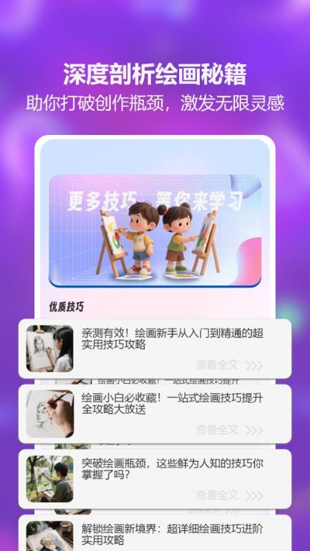 AR素描绘画免费版v1.7截图1