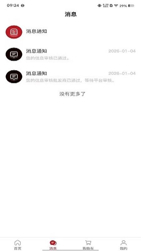 圣锐智云官方版v1.2.41截图2