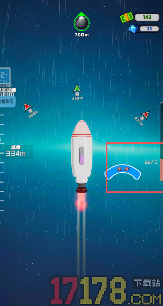 星辰火箭游戏