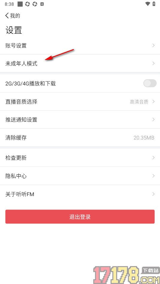 听听fm手机版设置启用未成年人模式的方法