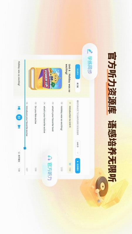 大宇言英语学堂官方版v1.0.12截图4