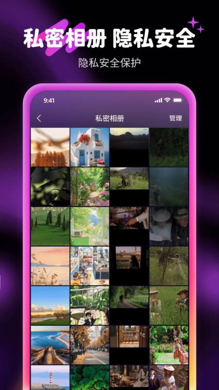 心夜无痕浏览器官网版v1.0.1截图1