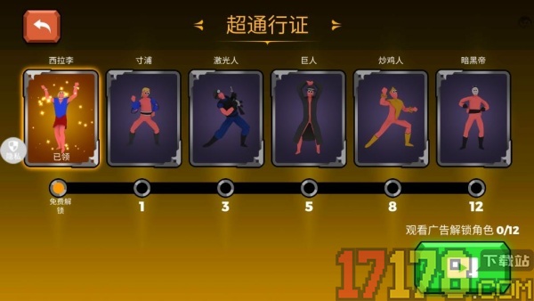 维京人战争终结游戏