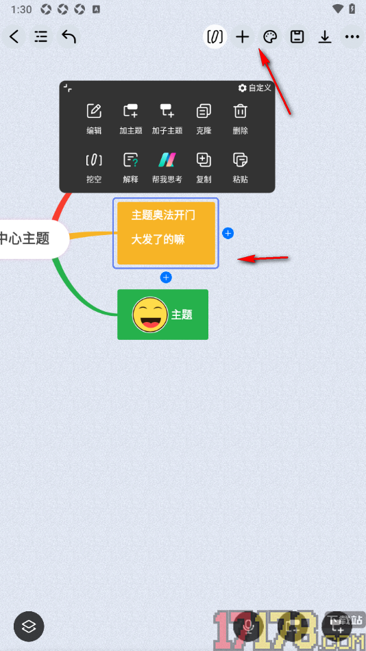万兴脑图手机版设置在主题框中添加饼图进度图标的方法