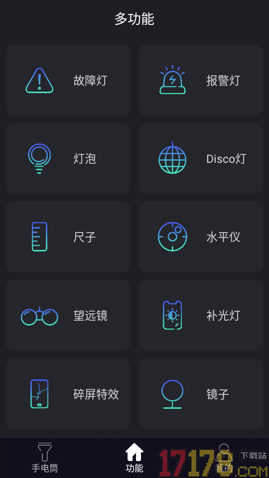 最亮手电筒最新版本