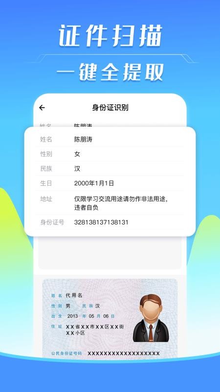 电子发票局手机版v1.0.1截图2