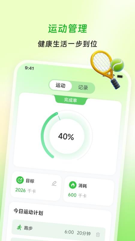 奇食妙味官网版v2.1.0截图2