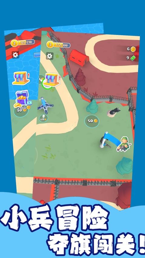 小兵崛起游戏v1.1.1截图2
