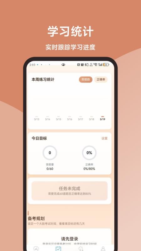 动物疫病防治员真题库官网版v3.1.0(1)