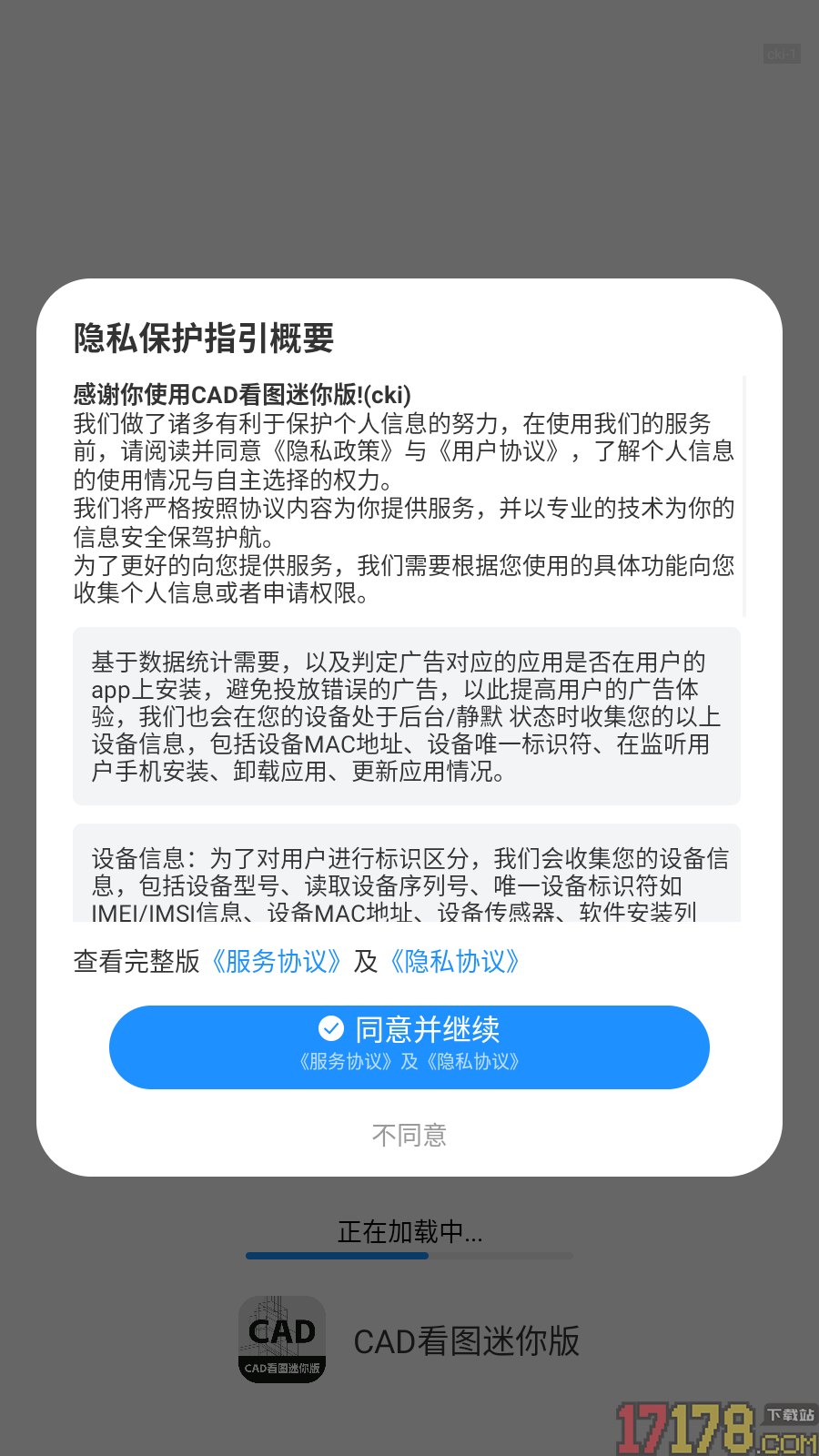 CAD看图迷你版软件