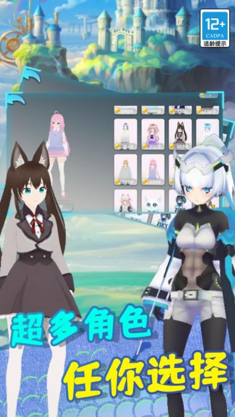 樱花男女向前冲游戏v1.06.3截图2
