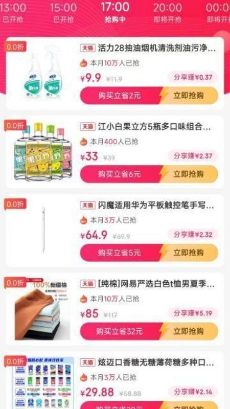 百宝街官网版v0.0.14截图3