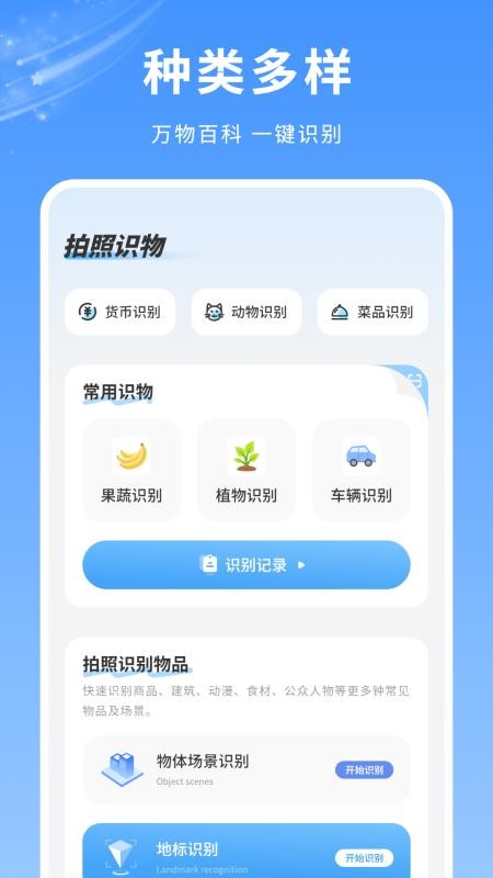 扫描件图片手机版v7.2.0截图2